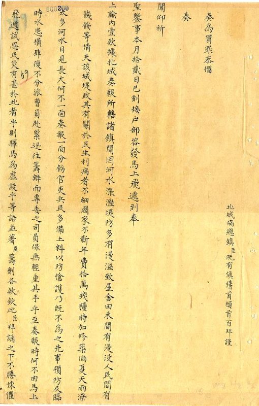 Đôi nét về công tác trị thủy ở miền Bắc qua Châu bản triều Nguyễn (1802-1945)