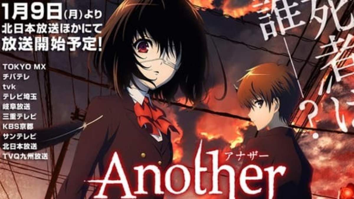 Anime kinh dị