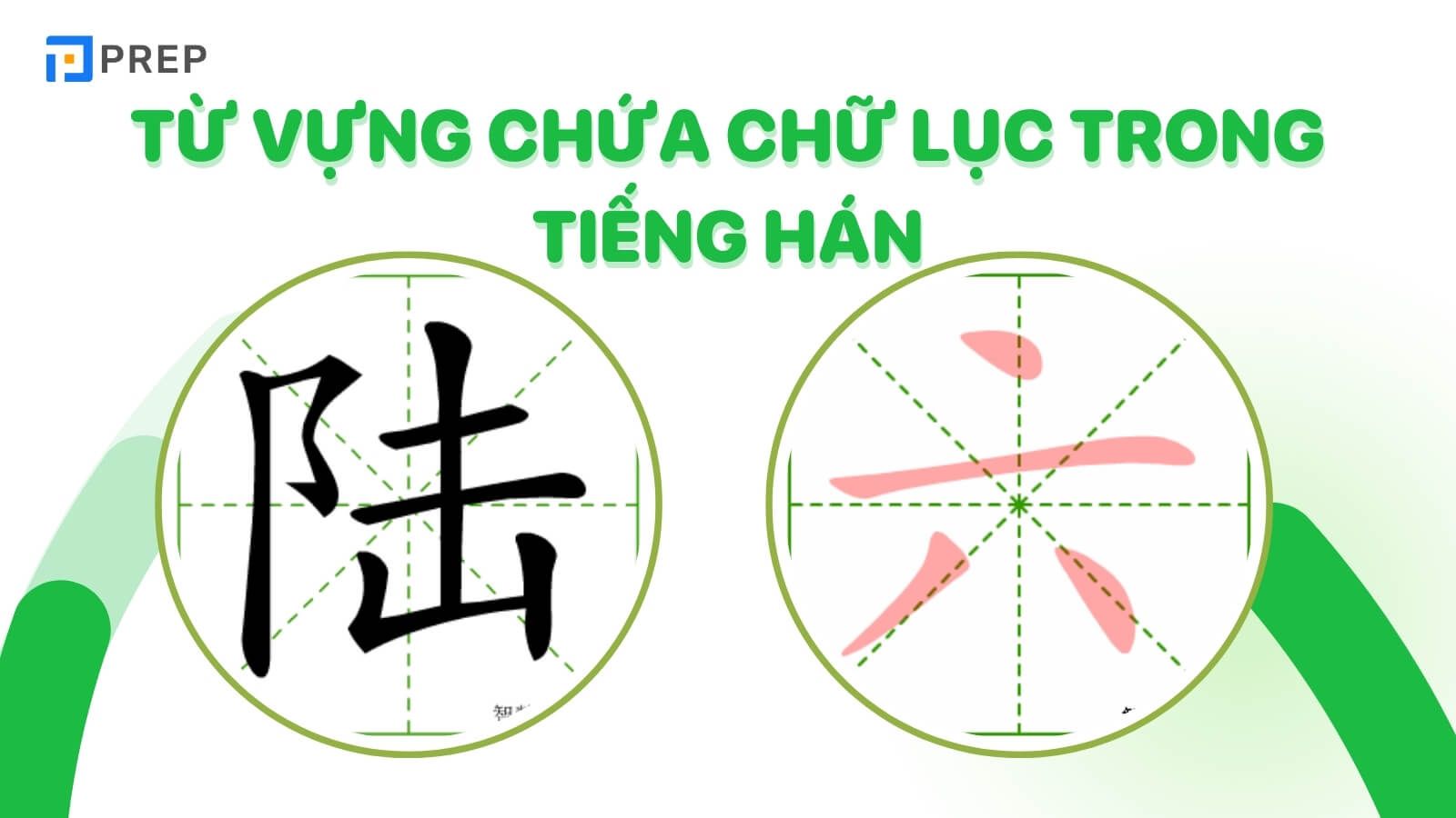 Tìm hiểu 2 chữ Lục trong tiếng Hán (六 & 陆) thông dụng