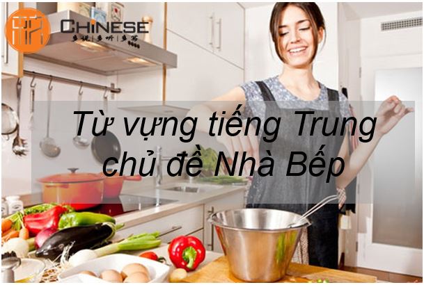 Từ vựng tiếng Trung chủ đề Nhà Bếp | Mẫu câu | Hội thoại