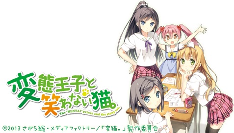 Galge Review – Hentai Ouji to Warawanai&nbsp;Neko(PSP)