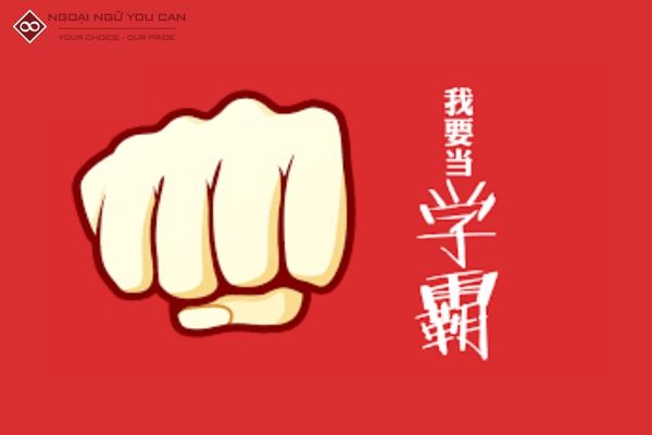 Học Bá Tiếng Trung Là Gì? Từ Lóng Về Các Kiểu Học Sinh Phổ Biến