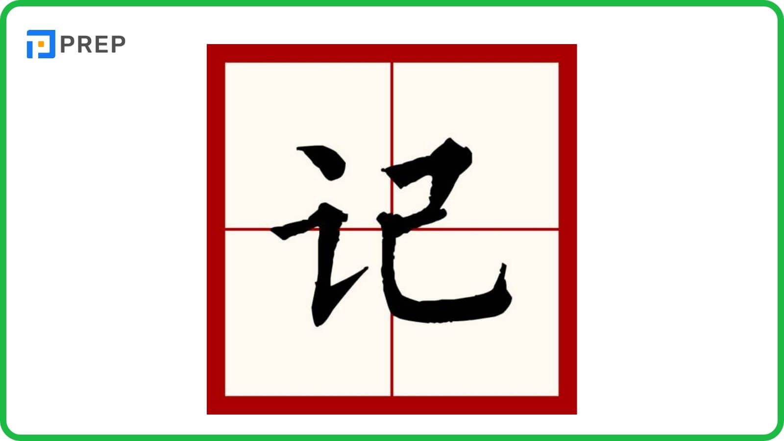 Học về chữ Nhớ trong tiếng Trung (想, 记) phổ biến