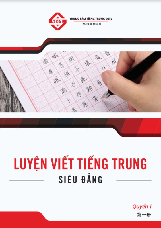 Giáo trình tập viết chữ Hán bản pdf (Có Link tải sách)