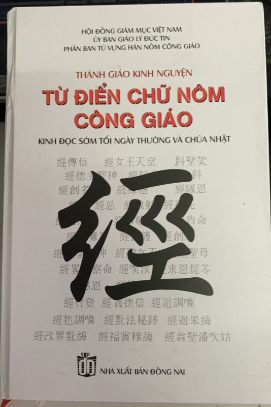 Phân ban từ vựng Hán nôm Công Giáo họp mặt nhân dịp ra mắt cuốn Từ điển Hán Nôm Công Giáo đầu tiên