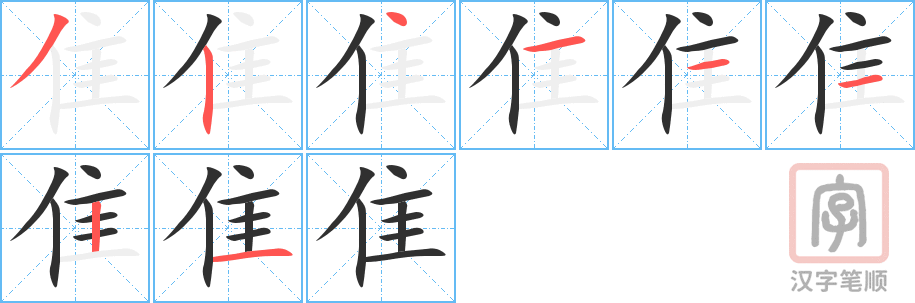 Bộ Chủy trong tiếng Trung (匕): Ý nghĩa, cách viết và từ vựng