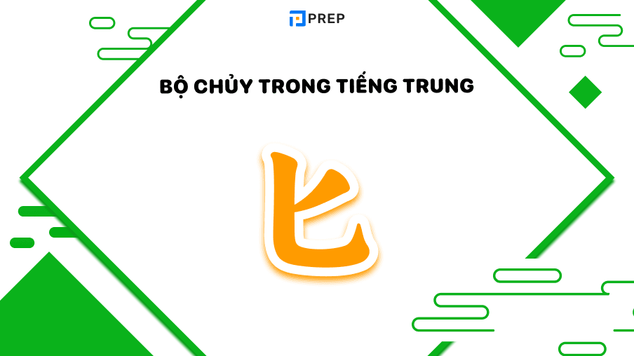 Tổng hợp từ vựng có chứa bộ Chủy trong tiếng Trung (匕)