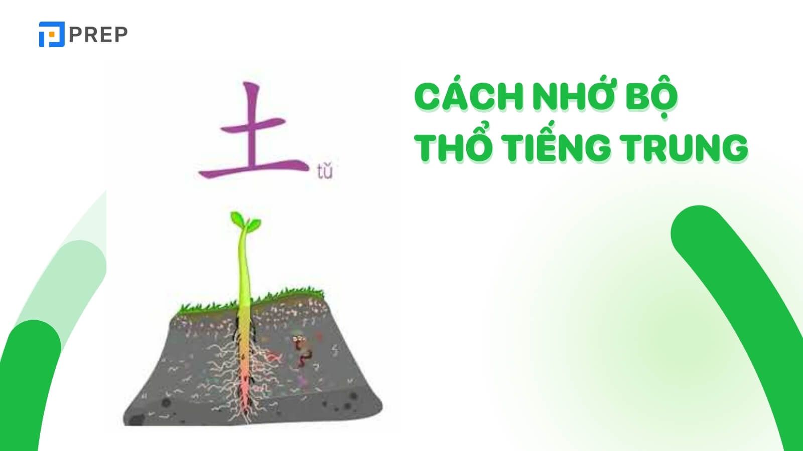 Học từ vựng qua bộ Thổ trong tiếng Trung (土)