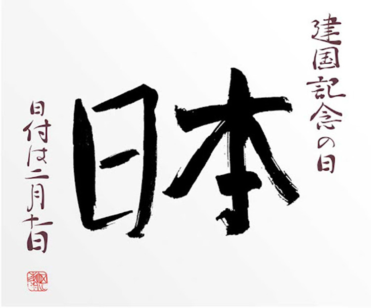 Hán tự là gì?