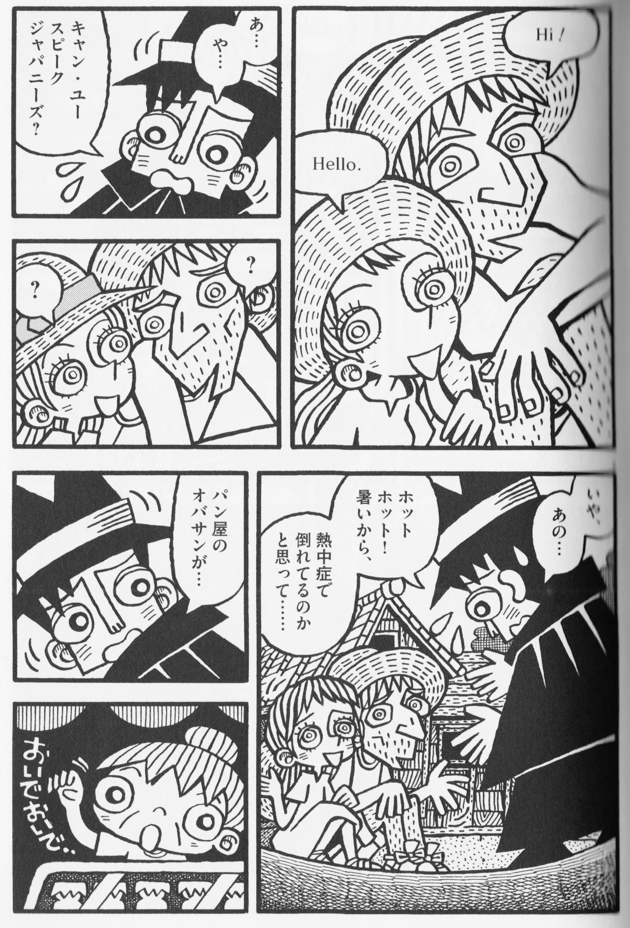 Foreigners_Yamakawa