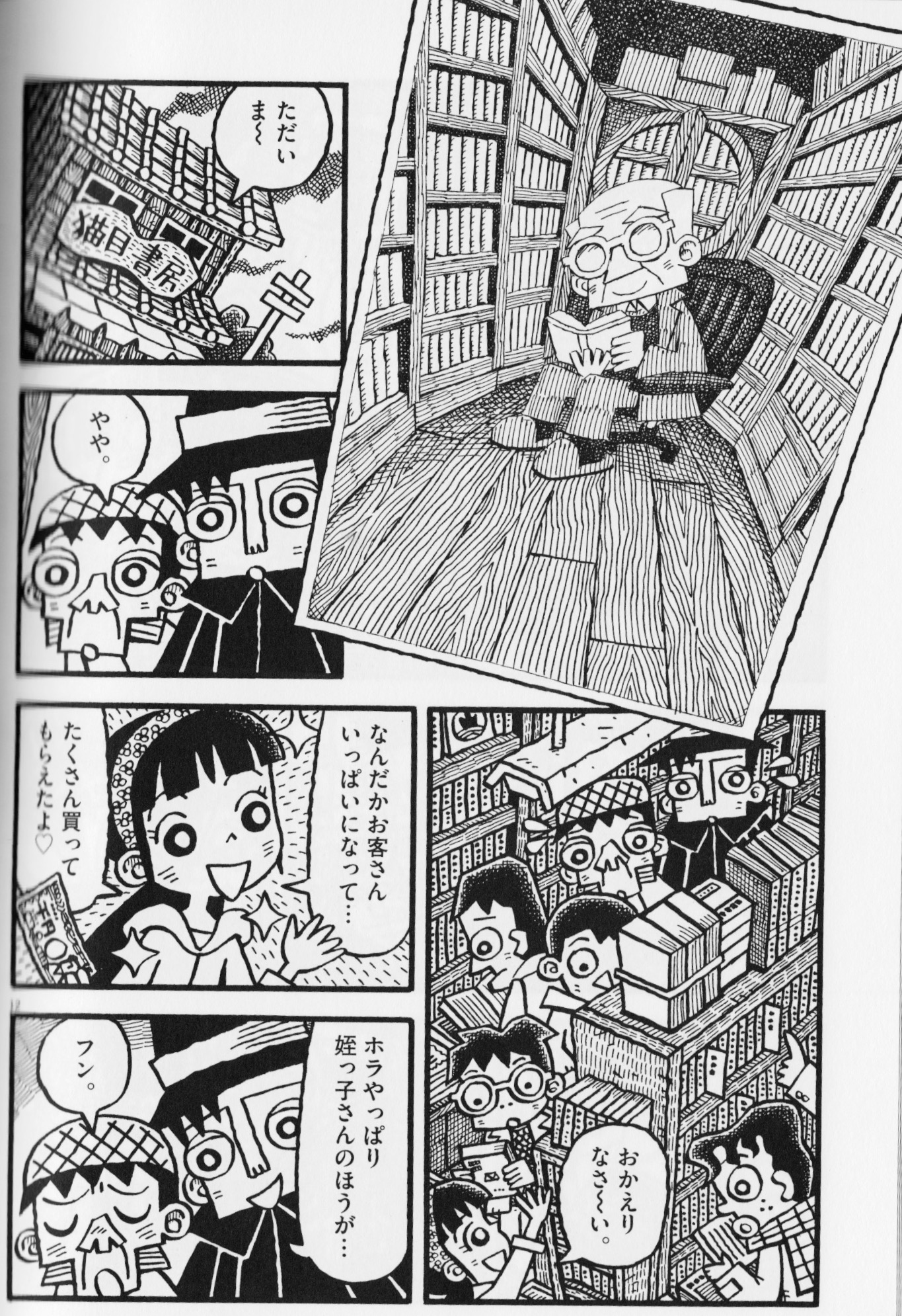 Bookshelves_Yamakawa