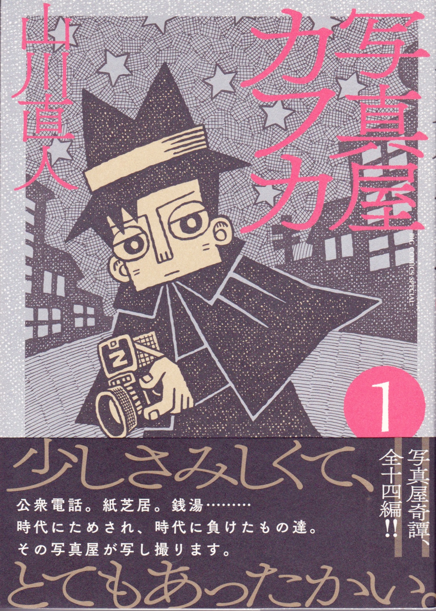 Shashinya_Yamakawa