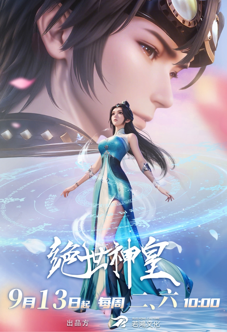 Ma Thổi Đèn: Nam Hải Quy Hư (2025)