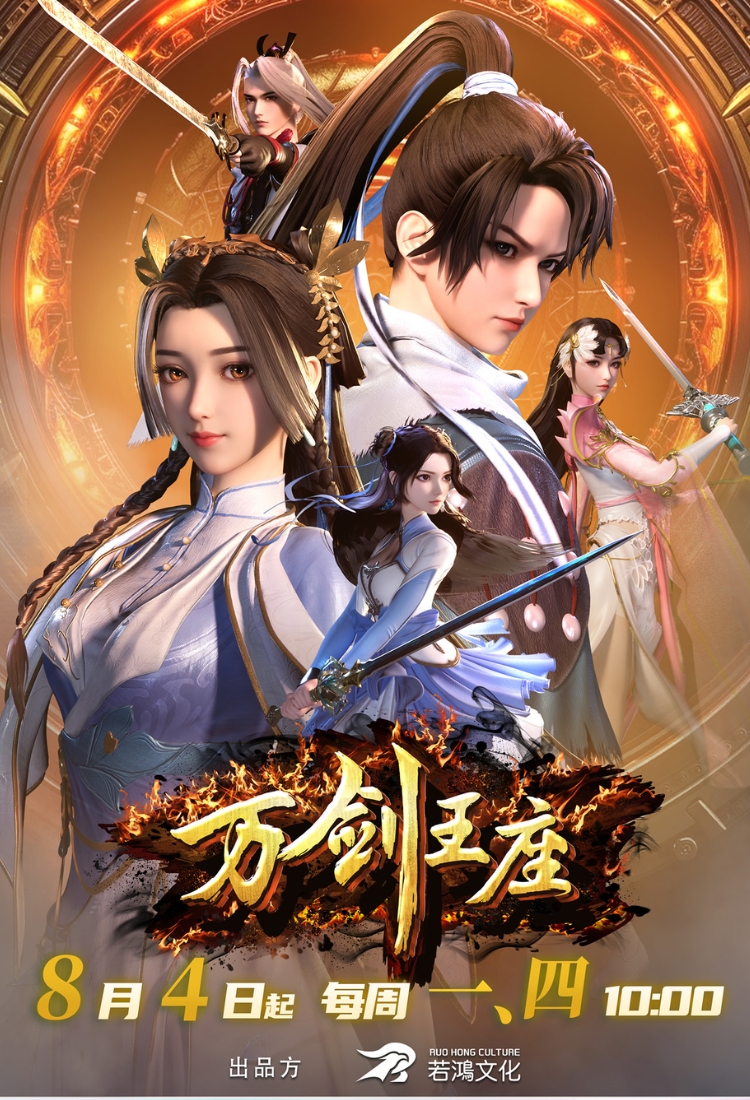 Phim hoạt hình 3D Trung Quốc - Na Tra 2: Ma đồng náo hải