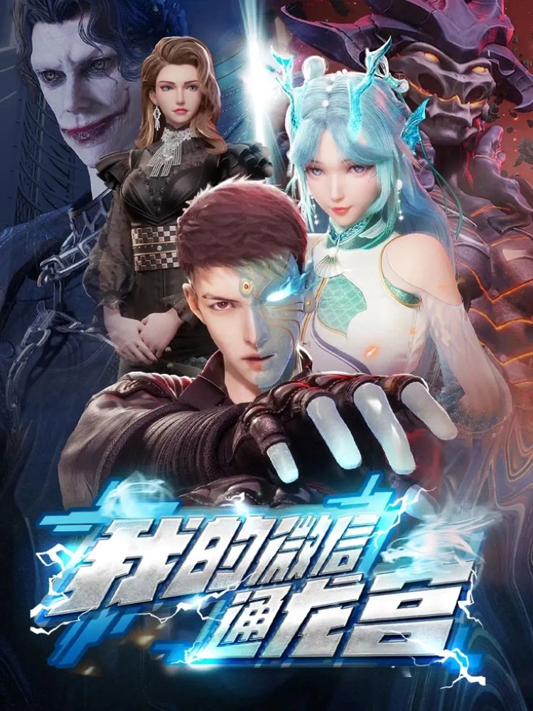 Thương Nguyên Đồ (2023)
