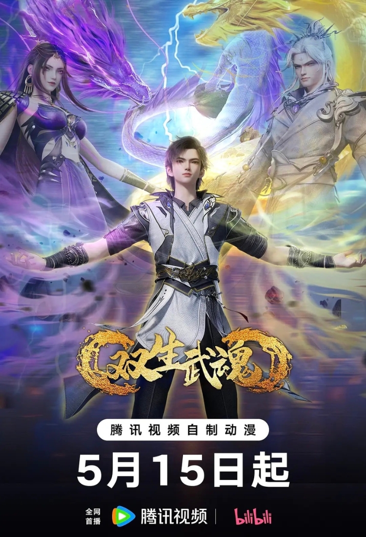 Hoang Cổ Ân Cừu Lục: Phá Phong (2025)