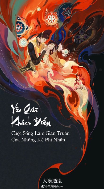 Yêu Quái Khách Điếm – Cuộc Sống Lắm Gian Truân Của Những Kẻ Phi Nhân