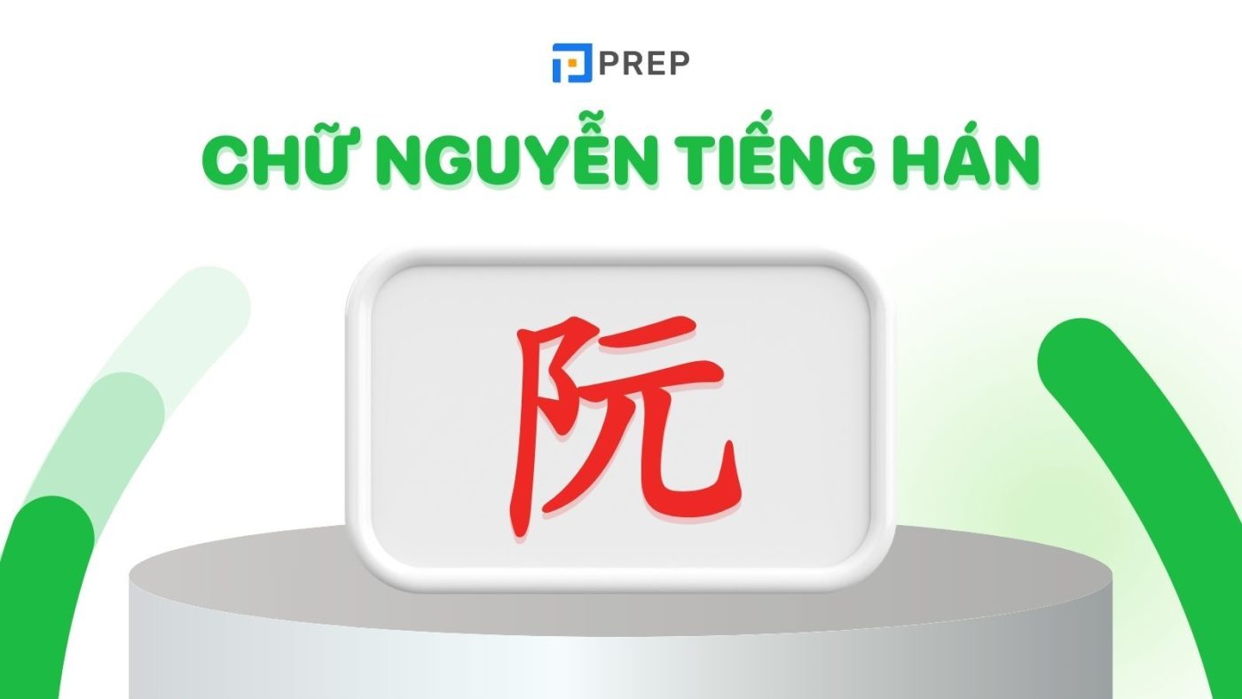 Giải mã Họ Nguyễn, chữ Nguyễn tiếng Hán (阮) chi tiết!