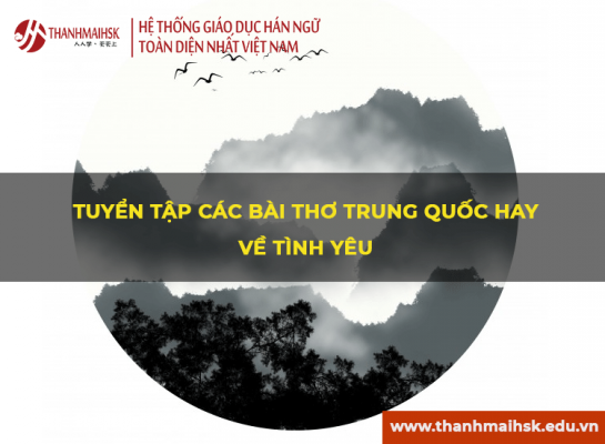 Khúc ngâm đầu bạc - Nhà thơ Trác Văn Quân