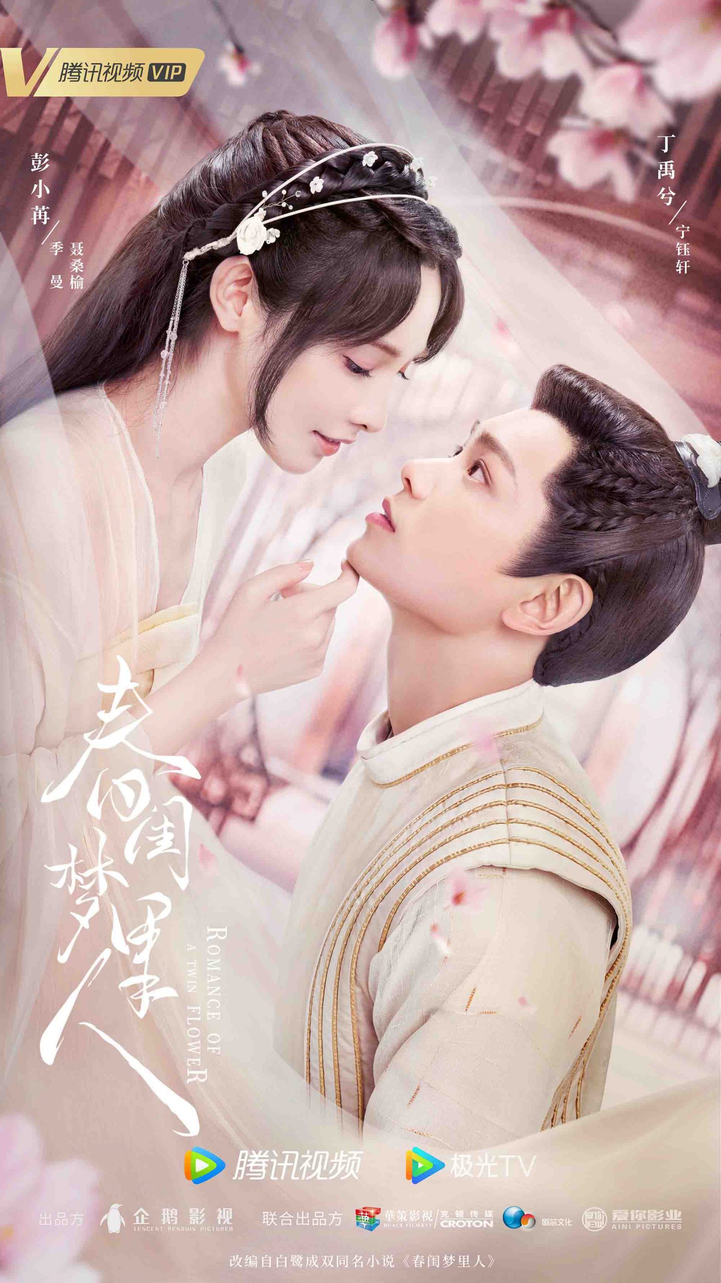 người trong mộng xuân khuê ảnh trắng