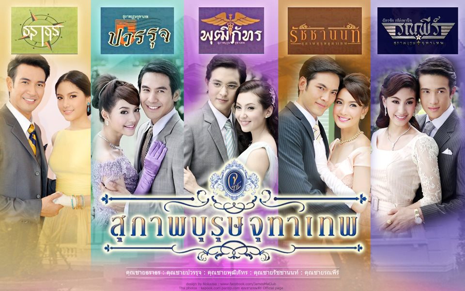 ~ Bánh trôi nước ~ บัวลอย ~