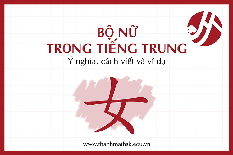 Bộ Nữ trong tiếng Trung: Ý nghĩa, cách viết và ví dụ