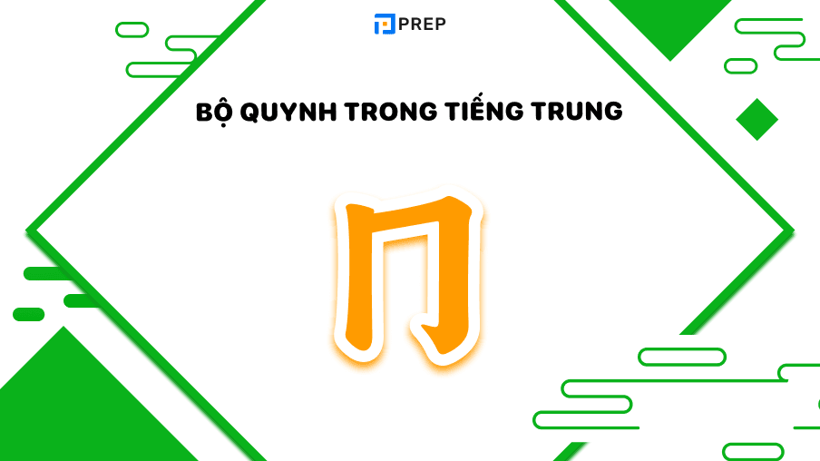 Phân tích, tìm hiểu về bộ Quynh trong tiếng Trung (冂)