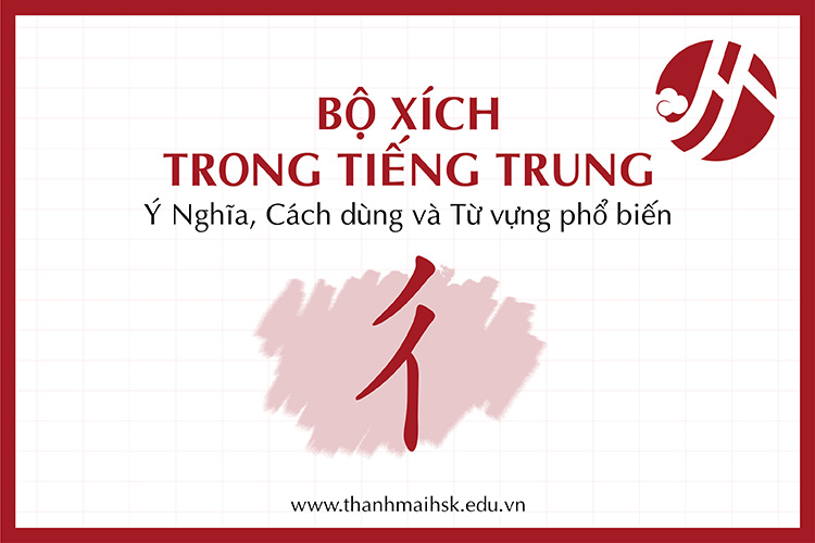 Bộ Xích trong Tiếng Trung: Ý Nghĩa, Cách dùng và Từ vựng phổ biến