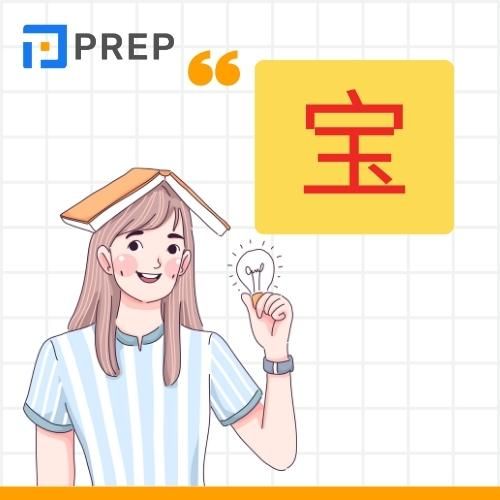 Giải nghĩa chữ Bảo trong tiếng Hán (宝) chi tiết từ A-Z!