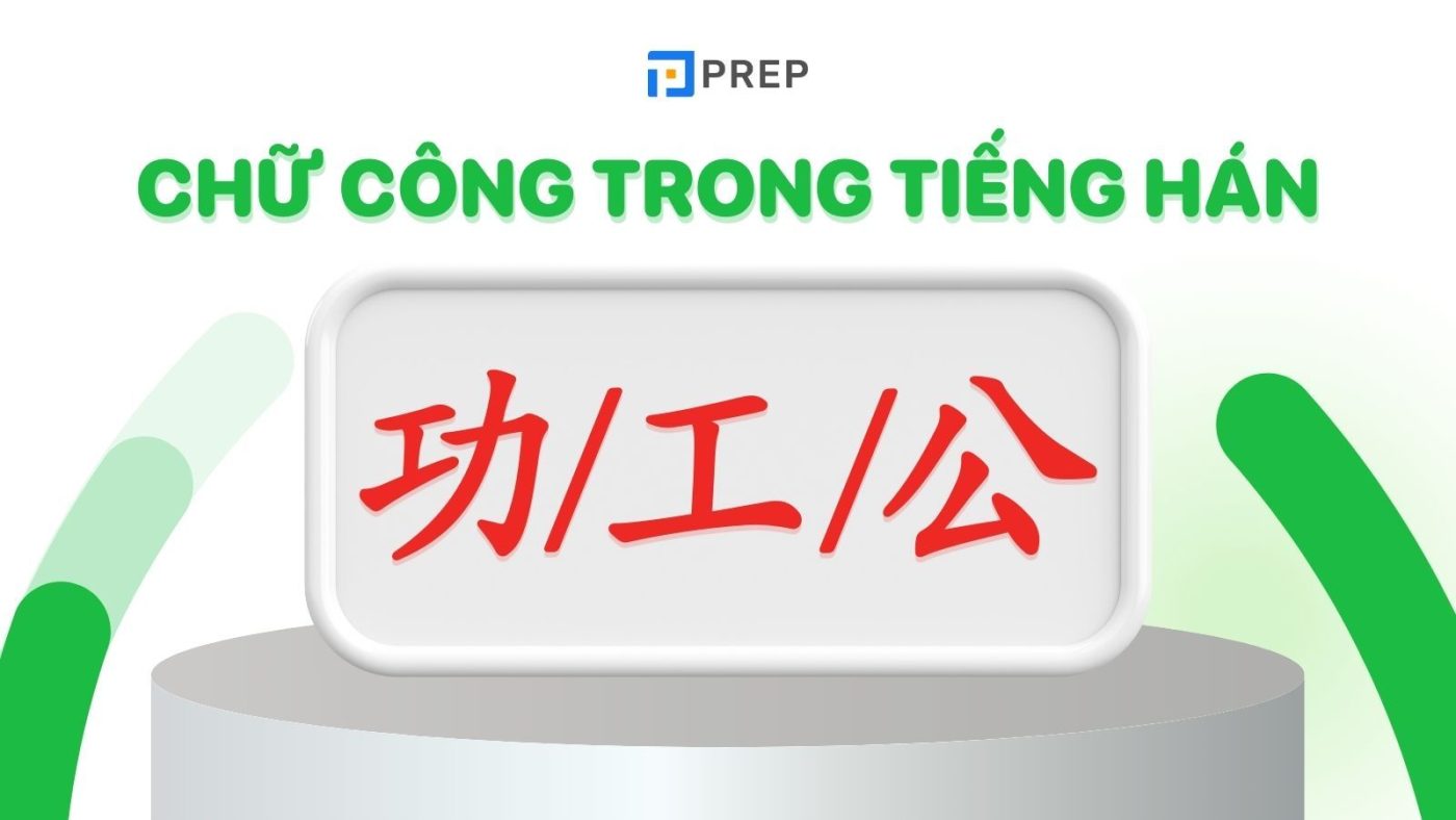 Giải thích ba chữ Công trong tiếng Hán: Cấu trúc, cách viết và ý nghĩa!