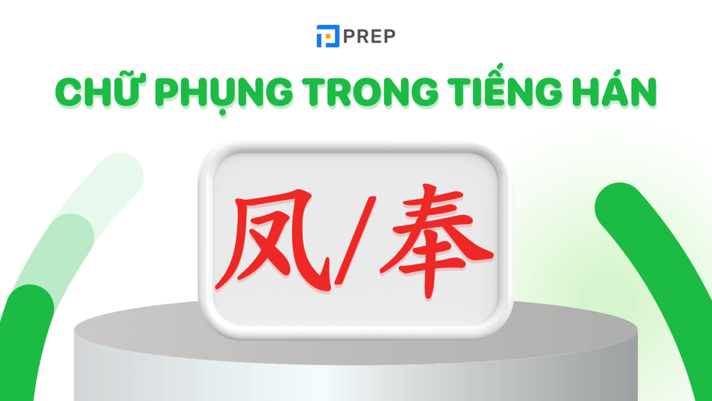 Bàn luận về chữ Phụng trong tiếng Hán (凤 và 奉) chi tiết!