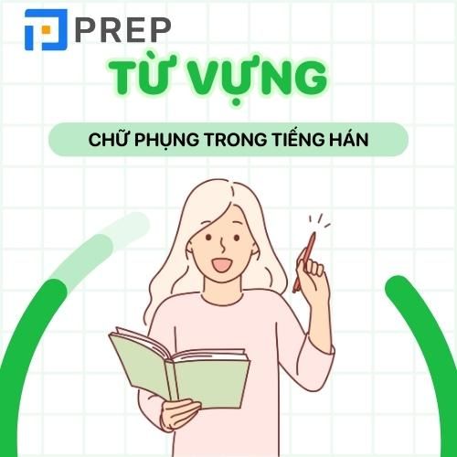 Cách viết chữ 凤 chi tiết