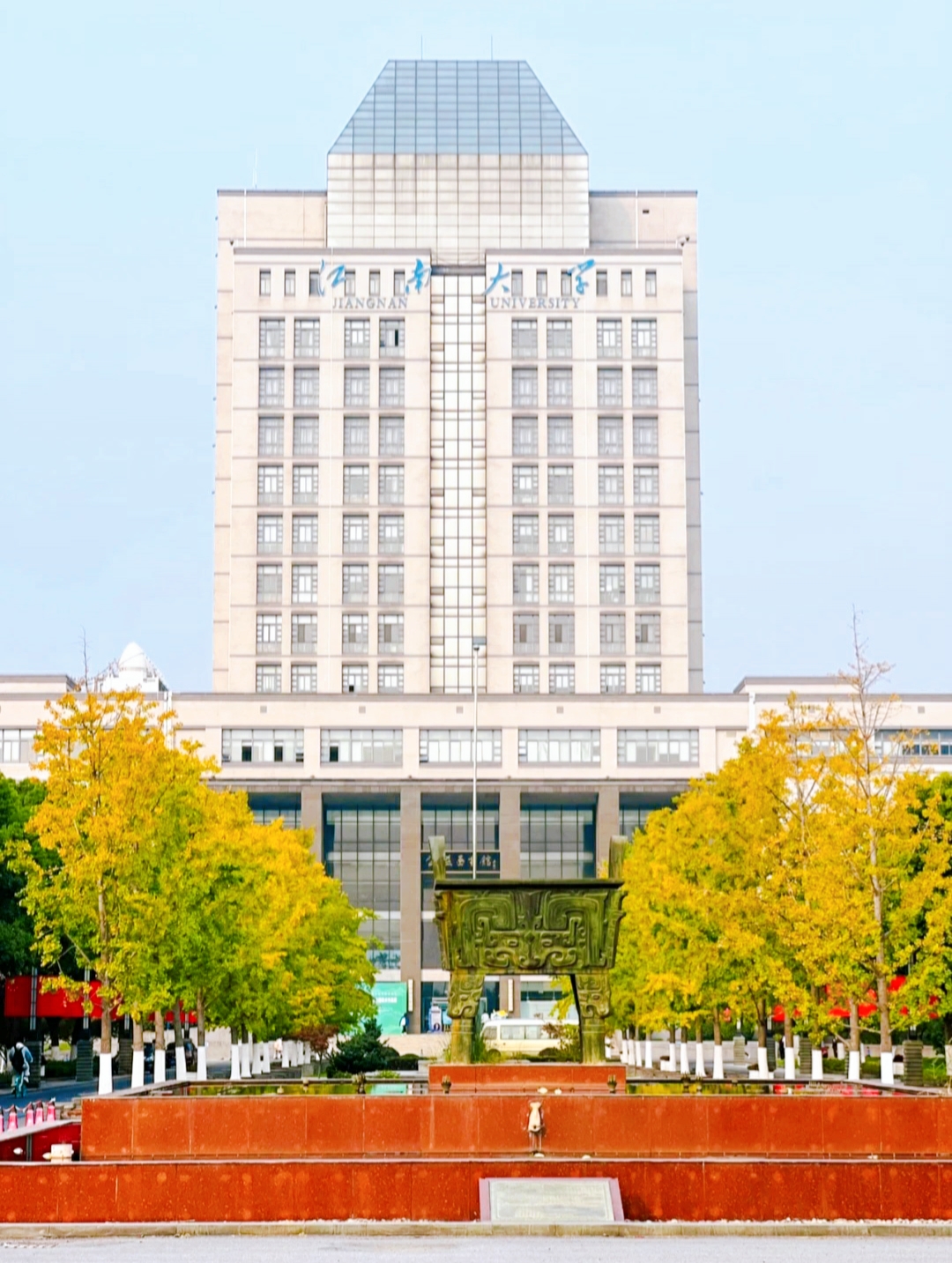 ĐẠI HỌC GIANG NAM - TRUNG QUỐC (江南大学)