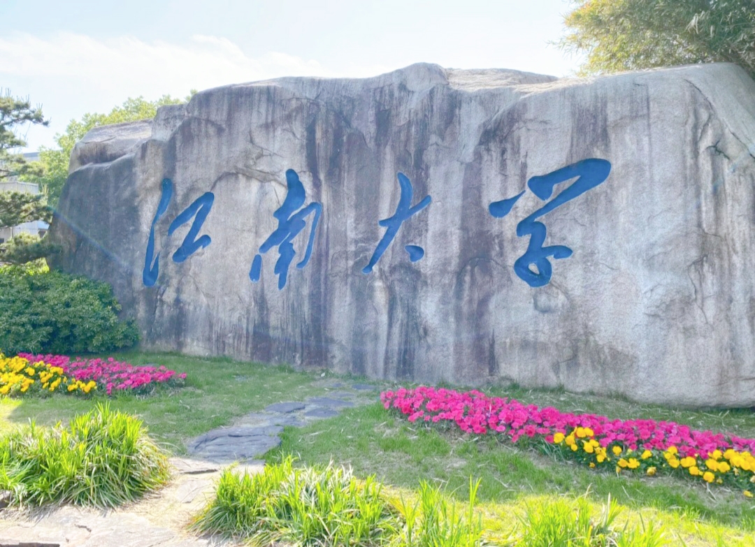 ĐẠI HỌC GIANG NAM - TRUNG QUỐC (江南大学)