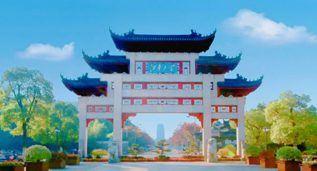 ĐẠI HỌC GIANG NAM - TRUNG QUỐC (江南大学)