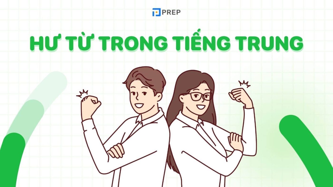 Hư từ trong tiếng Trung là gì?  Hư từ gồm những loại nào?
