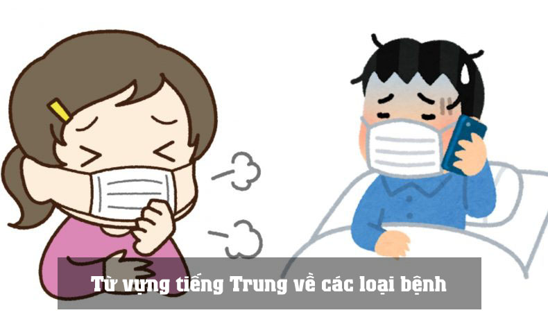 Từ vựng tiếng Trung về các loại bệnh