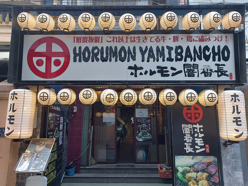 Horumon Yamibancho