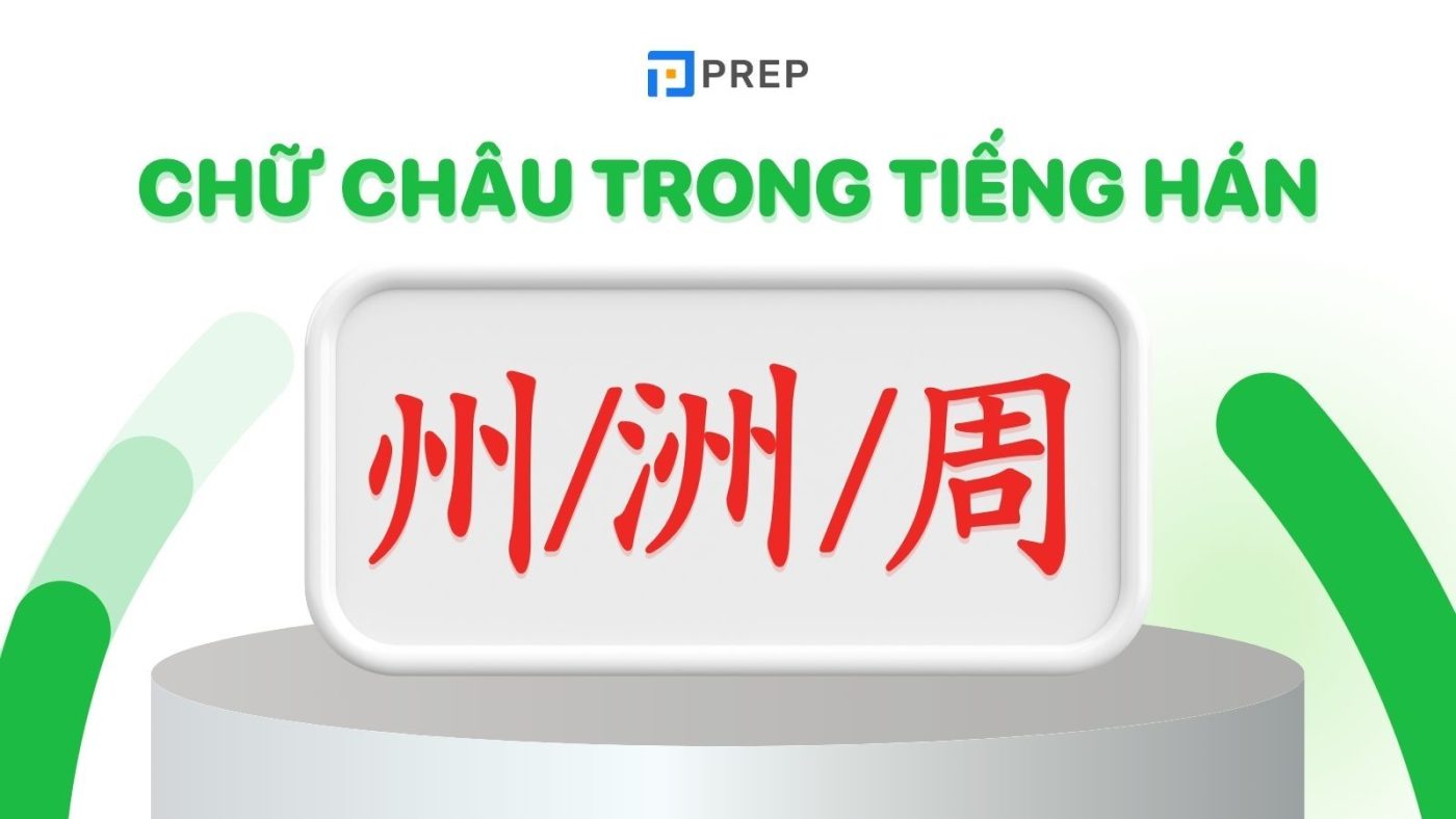 Giải mã 3 chữ Châu trong tiếng Hán 州, 周, 洲 chi tiết!