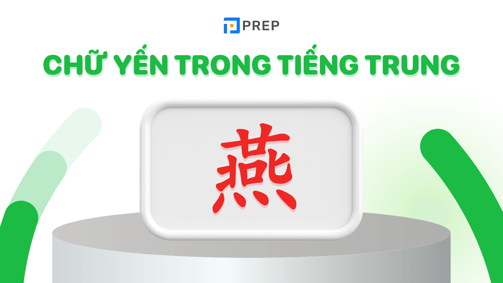 chu-yen-trong-tieng-trung.png