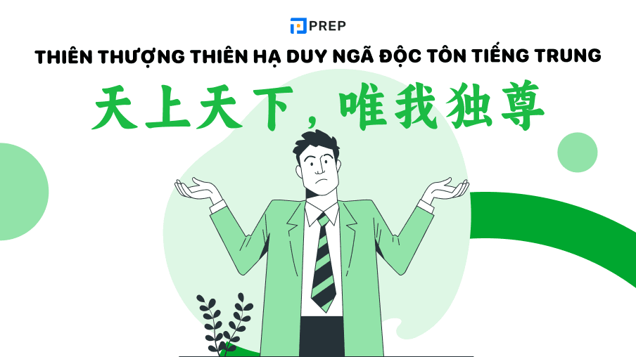 Giải thích câu Thiên thượng thiên hạ duy ngã độc tôn tiếng Trung