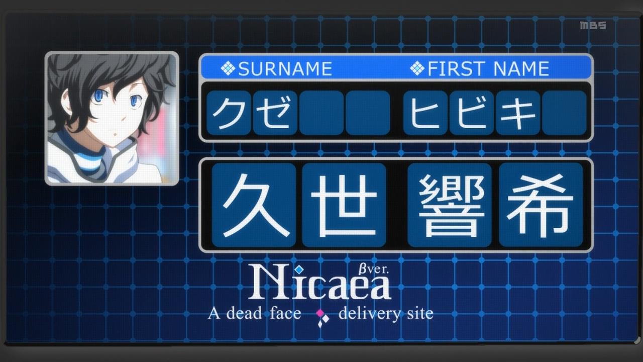 [Commie] Devil Survivor 2 The Animation - 01 [7B5CC11F].mkv_snapshot_04.27_[2014.03.09_16.16.03]