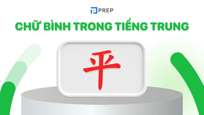 Giải mã chữ Bình trong tiếng Trung 平 chi tiết