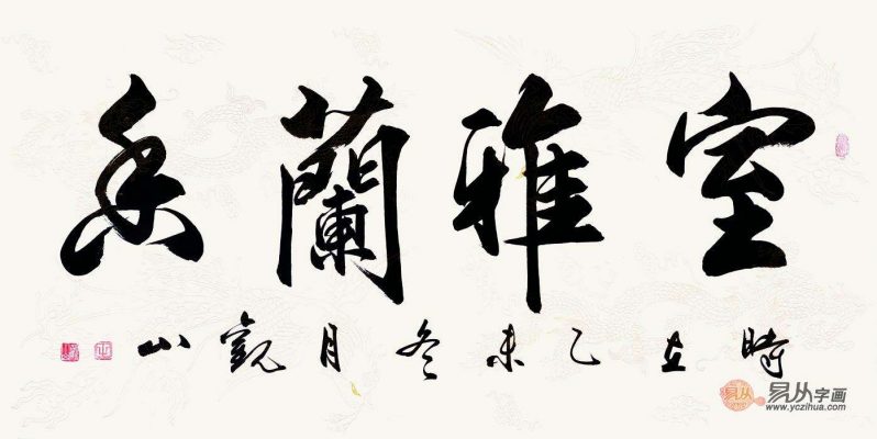 Chữ Hành