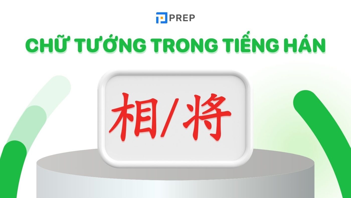 Bàn về 2 chữ Tướng trong tiếng Hán(将 & 相)  chi tiết!