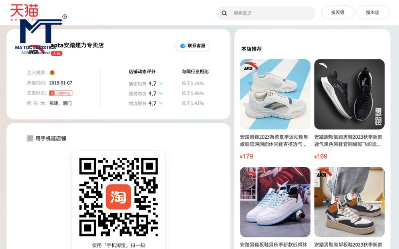 Cửa hàng Tmall giày Anta