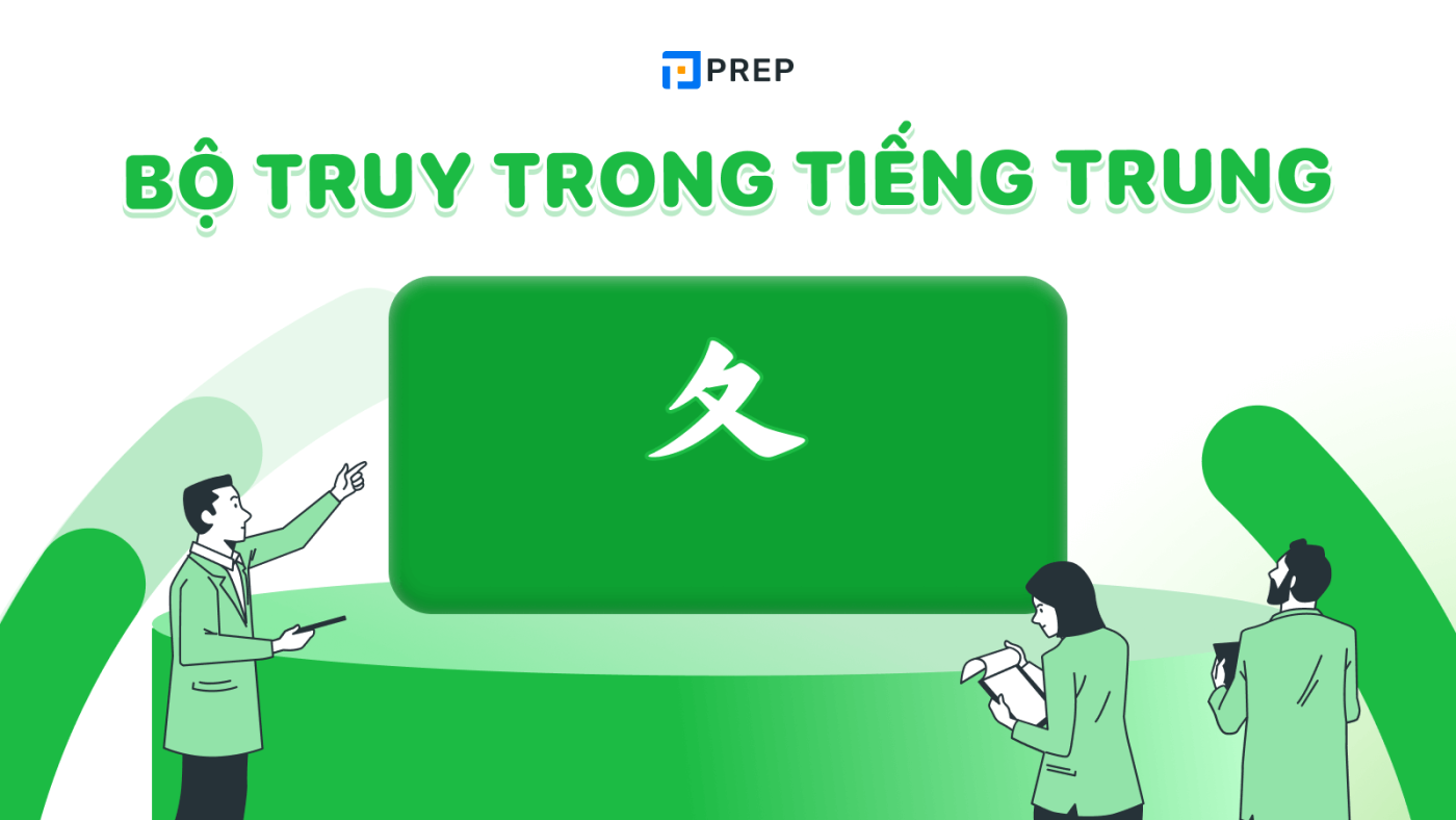 Chinh phục từ vựng qua bộ Truy trong tiếng Trung (夂)
