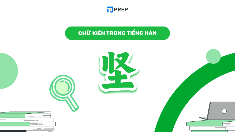 Phân tích, tìm hiểu về chữ Kiên trong tiếng Hán (坚）
