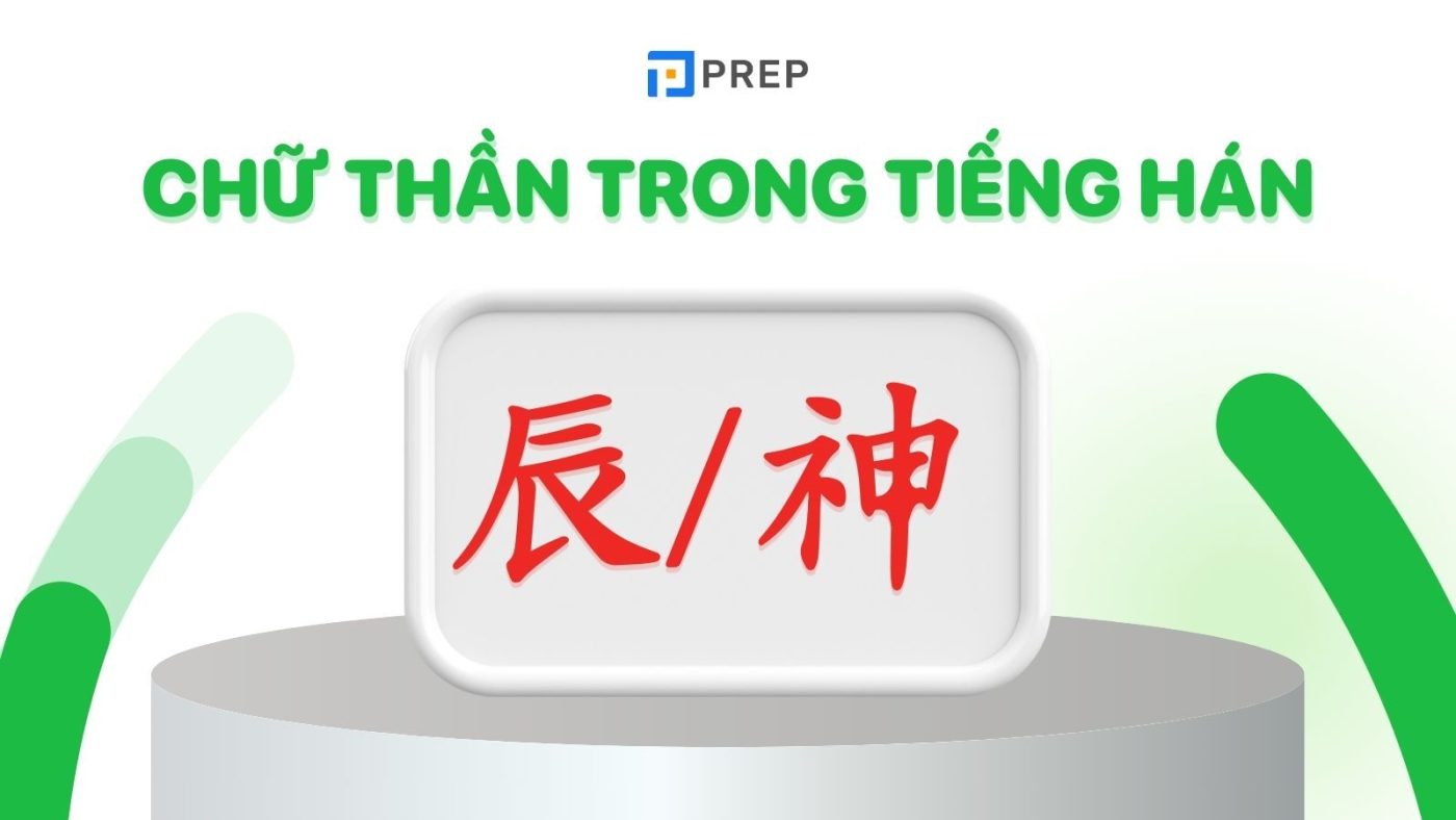 Bàn luận về hai chữ Thần trong tiếng Hán (辰 & 神) chi tiết!
