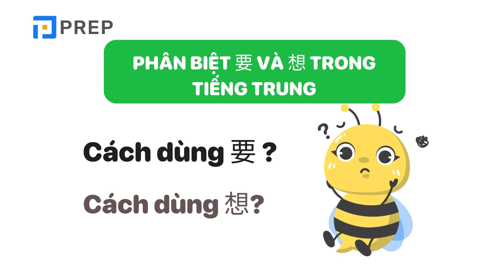 想 là gì? Phân biệt 要 và 想